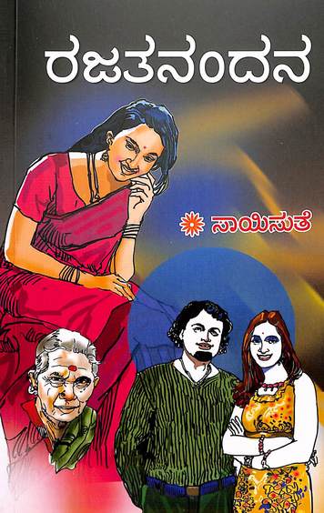 Rajathanandana