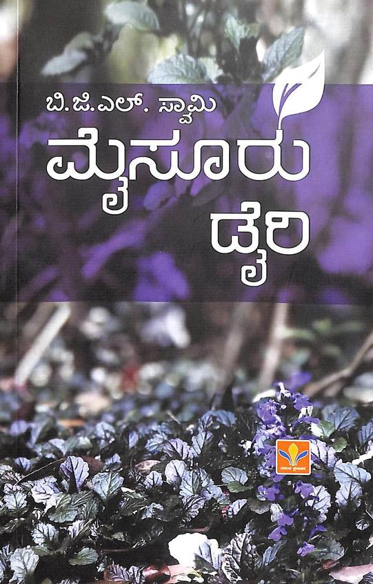 Mysore Diary