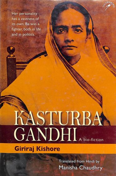 Kasturba Gandhi : A Bio Fiction