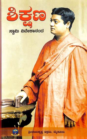 Shikshana : Code 376