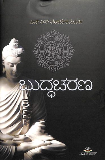 Buddhacharana