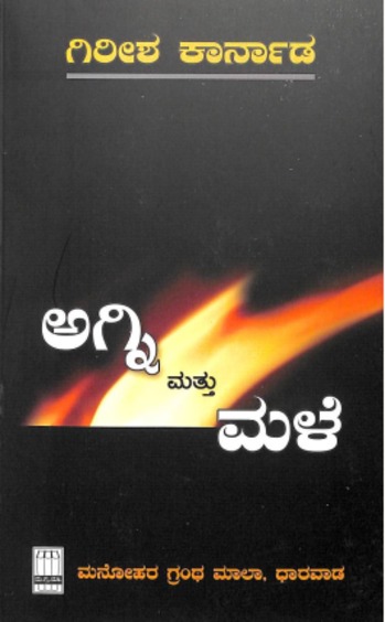 Agni Mattu Male
