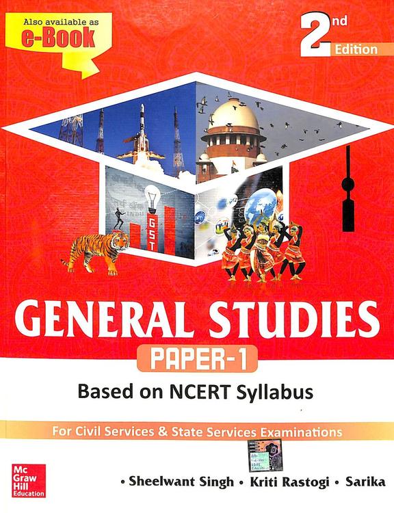 apsc-cce-2020-solved-question-paper-general-studies-paper-1-part-i