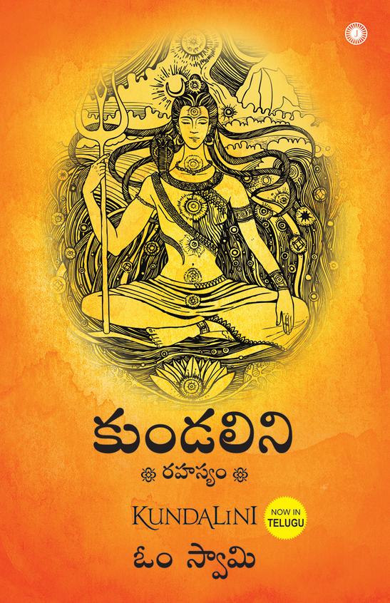 Kundalini Rahasyam
