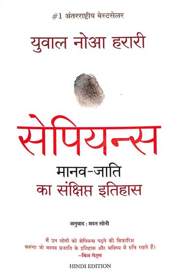 Sapiens