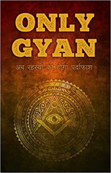 Only Gyan