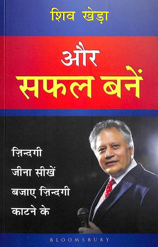 Aur Safal  Bane