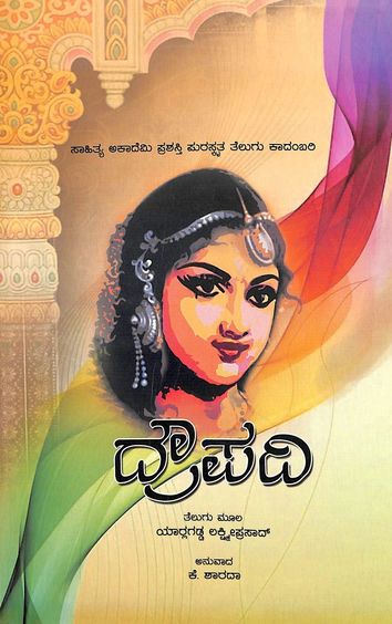 Draupadi