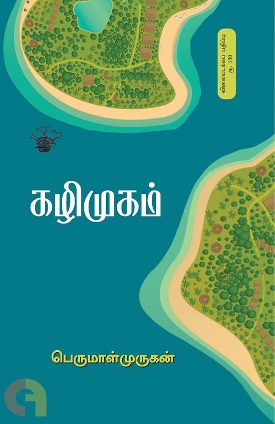 Kazimukam