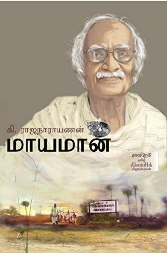 Maya Maan
