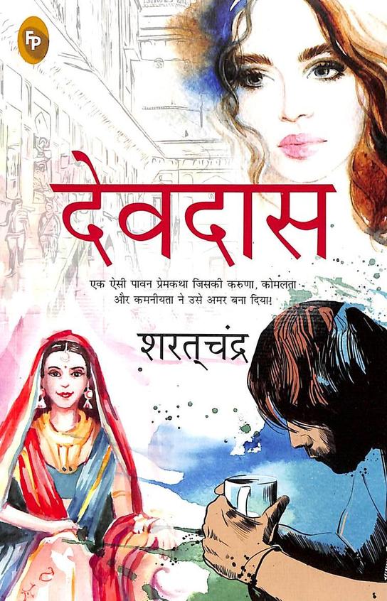 Devdas