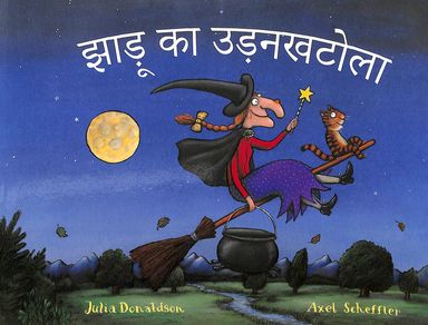 Jaadoo Ka Udankhatola
