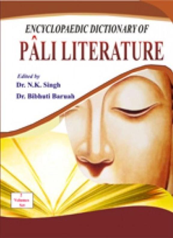 Encyclopaedic Dictionary of Pali Literature (2 Vols. Set)