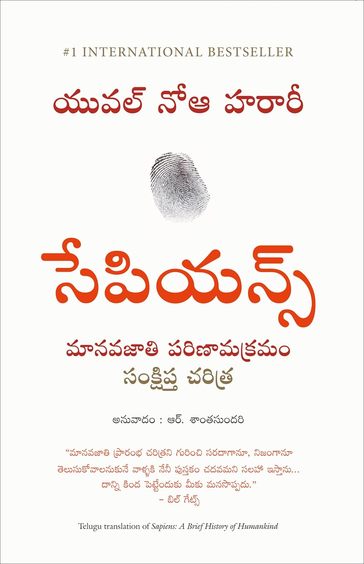 Siphiance : Manavajathi Parinamakramam Sankshiptha Charitra : A Brief History Of Humankind