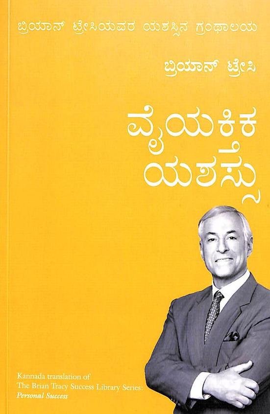Vaiyakthika Yashassu