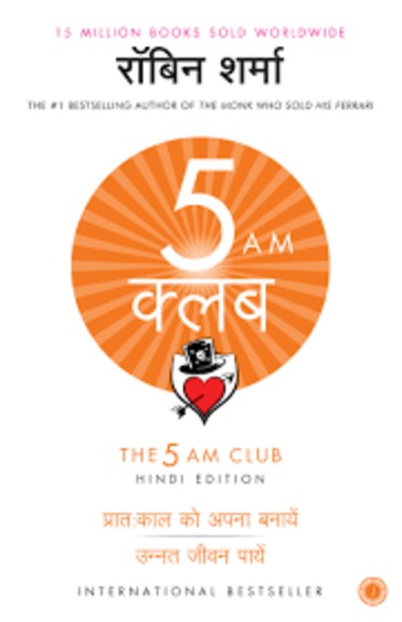 5 Am Club