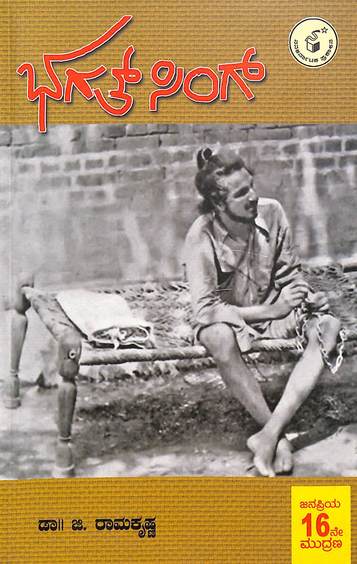 Bhagat Singh