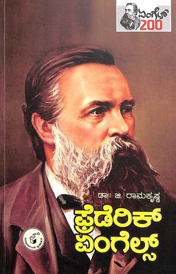 Frederick Engels