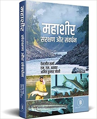 Mahasheer