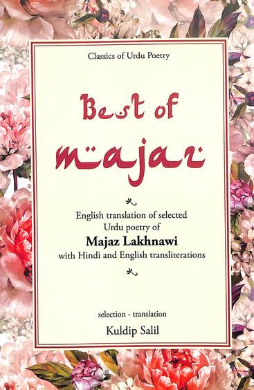 Best Of Majaz