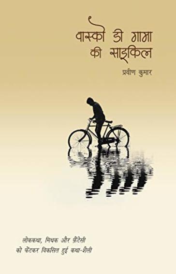Vasco Da Gama Ki Cycle