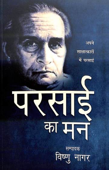 Parsai Ka Man