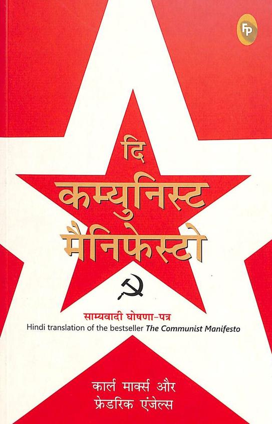 Communist Manifesto