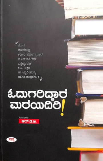 Odugariddare Mareyadiri