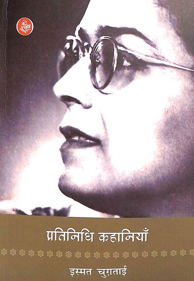 Pratinidhi Kahaniyan