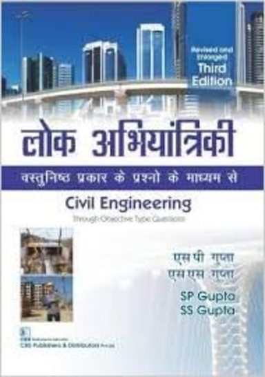 Lok Abhiyantriki: Civil Engineering-Through Objective Type Questions: 3rd Edition