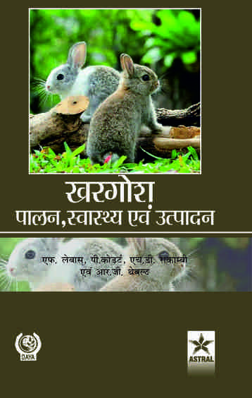 Khargosh Palan, Swasthya Evam Utpadan
