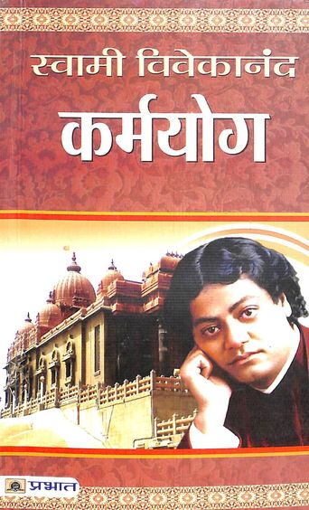 Karmayoga