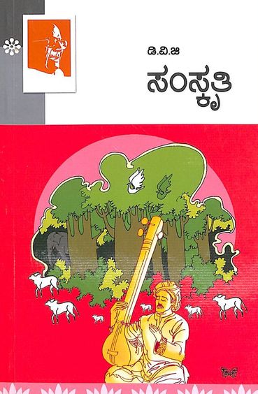 Samskruti