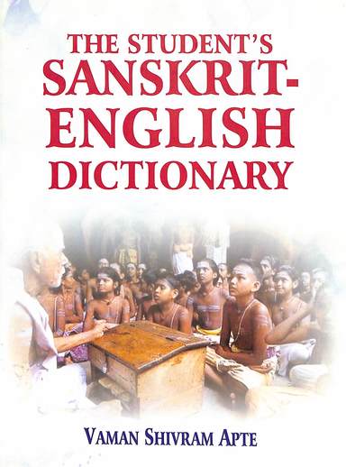 Students Sanskrit English Dictionary