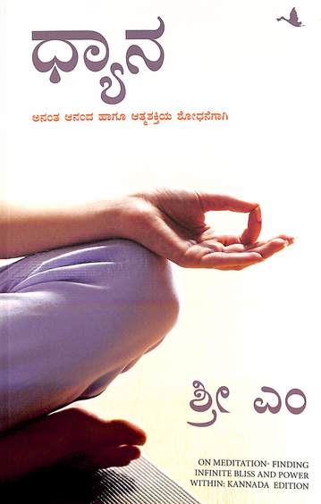 Dhyana