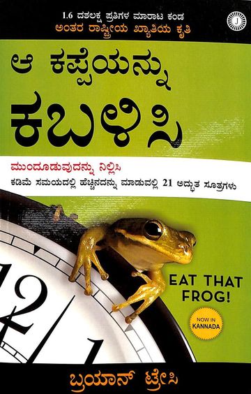 Aa Kappeyannu Kabalisi : Eat That Frog