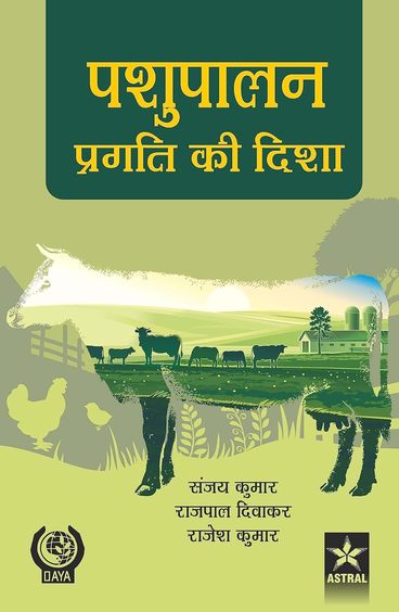 Pashupalan Pragati ki Disha