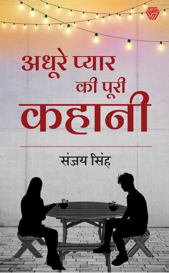 Adhoore Pyar ki Puri Kahani