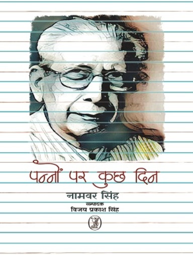 Pannon Par Kuch Din 