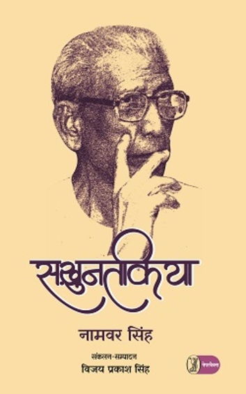 Sakhuntakiya