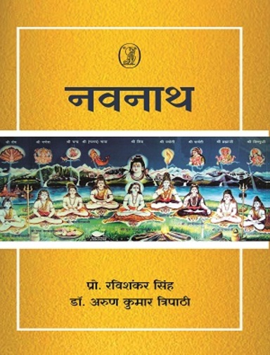 Navnath