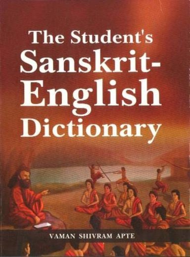 Students Sanskrit English Dictionary