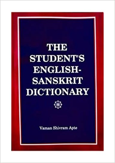 Students English Sanskrit Dictionary