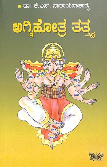 Agnihotra Tattva