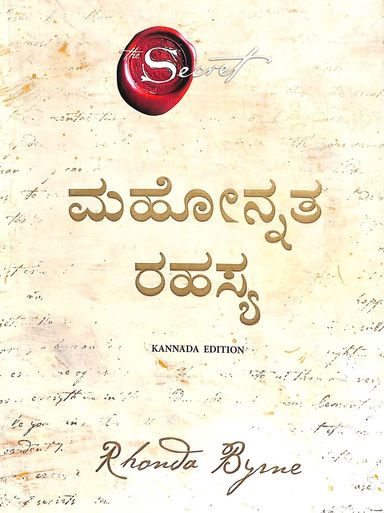Mahonnata Rahasya
