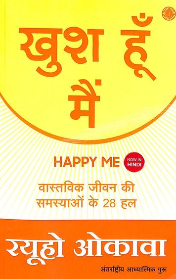 Happy Me : Hindi