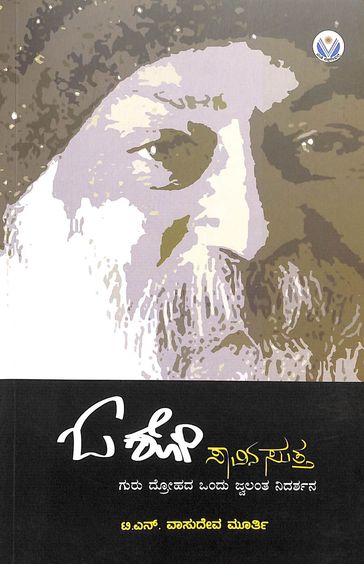 Osho Savina Sutta