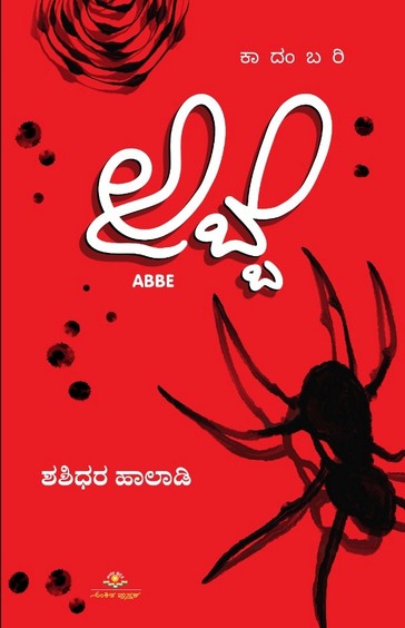 Abbe