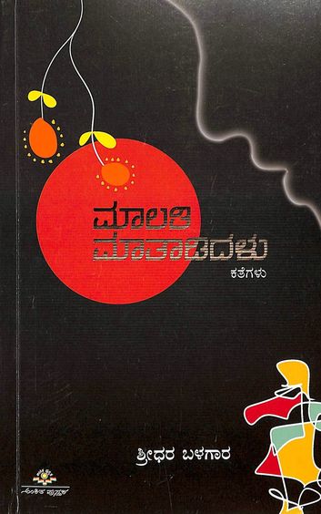 Malathi Matadidalu