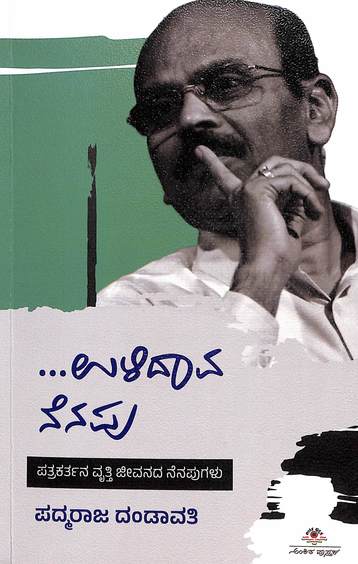 Ulidava Nenapu